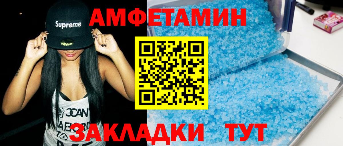 АМФЕТАМИН Розовый  Amphetamine  Сосновоборск  Вход с VPN 