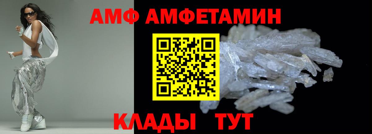 АМФ 97% Сосновоборск