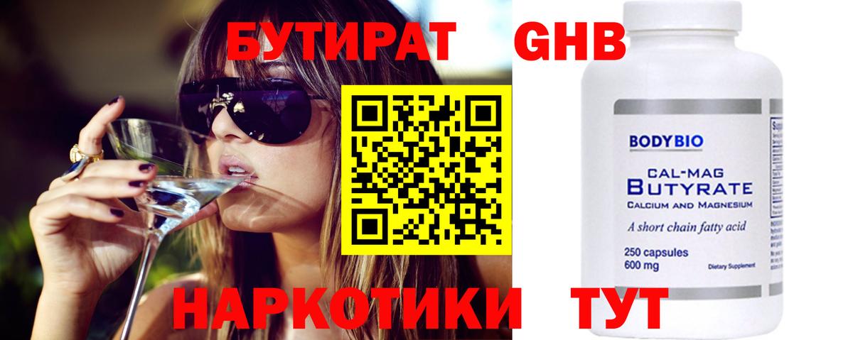 Сосновоборск  Бутират буратино  Бутират  Вход с VPN 