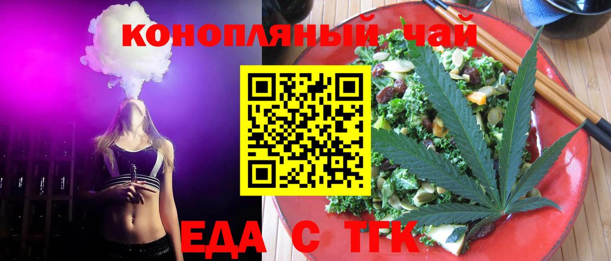 Сосновоборск  Cannafood марихуана  Вход с VPN 