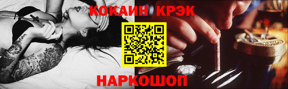 Кокаин Эквадор Сосновоборск