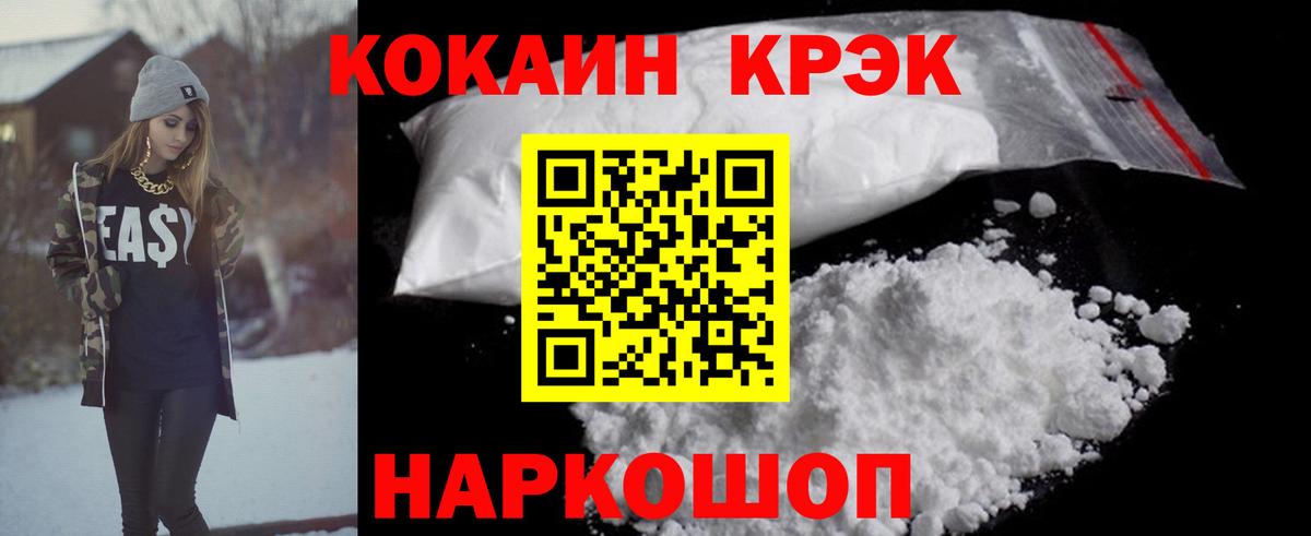 Сосновоборск  что такое наркотик  Вход с VPN  Кокаин 98%  КОКАИН 
