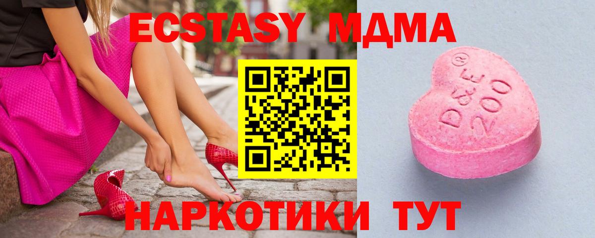 Сосновоборск  Ecstasy TESLA  Вход с VPN  Ecstasy 280мг 