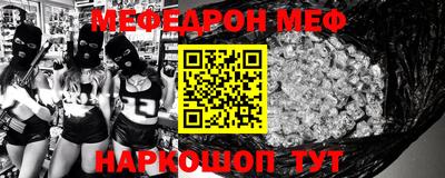 мефедрон Новодвинск
