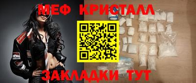 мефедрон Новодвинск