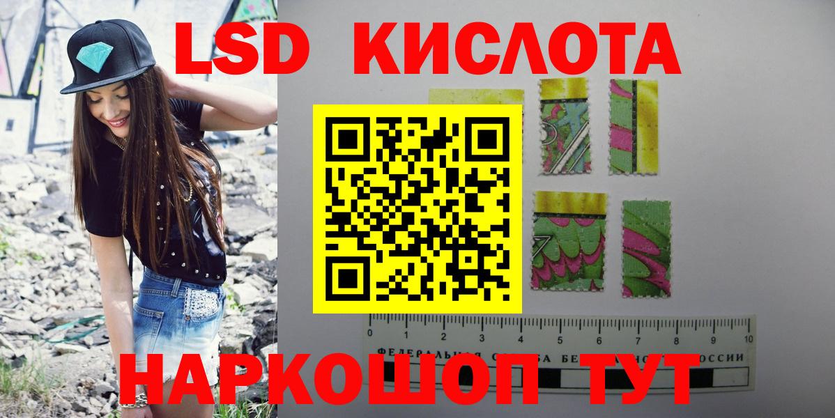 LSD-25 экстази кислота  Лсд 25 экстази ecstasy  Вход с VPN  Сосновоборск 