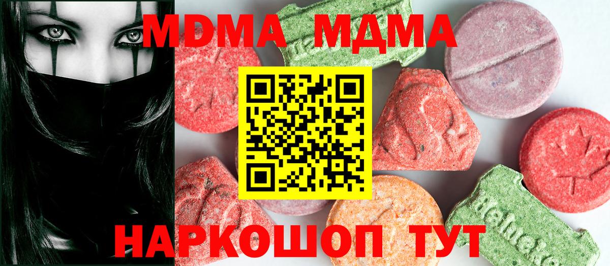 MDMA Molly Сосновоборск