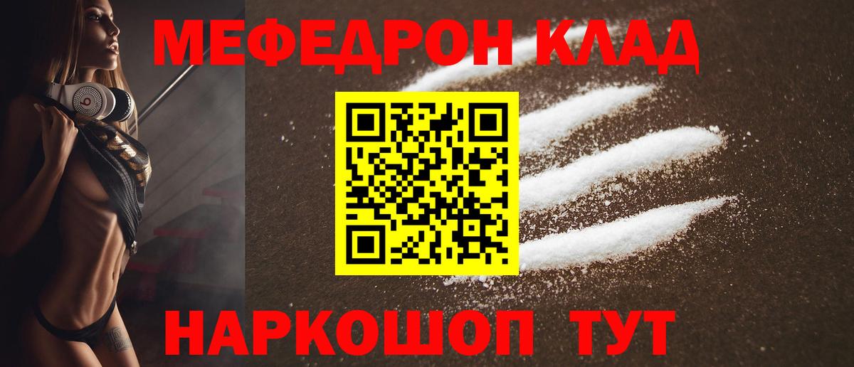 Сосновоборск  Меф  Меф VHQ  Вход с VPN  МЕФ VHQ 