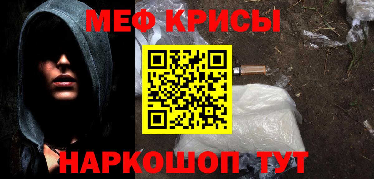 Меф мука Сосновоборск