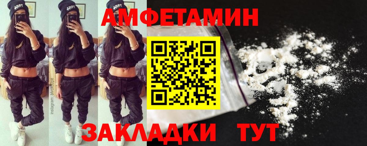 Первитин Декстрометамфетамин 99.9%  Первитин Декстрометамфетамин 99.9%  Вход с VPN  Сосновоборск 