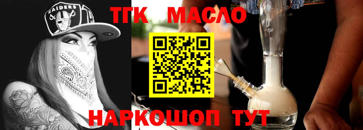 Сосновоборск  ТГК жижа  даркнет сайт  Вход с VPN 